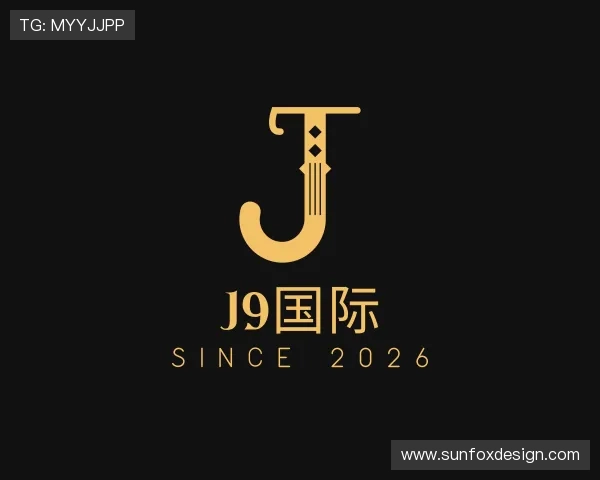 解读J9国际